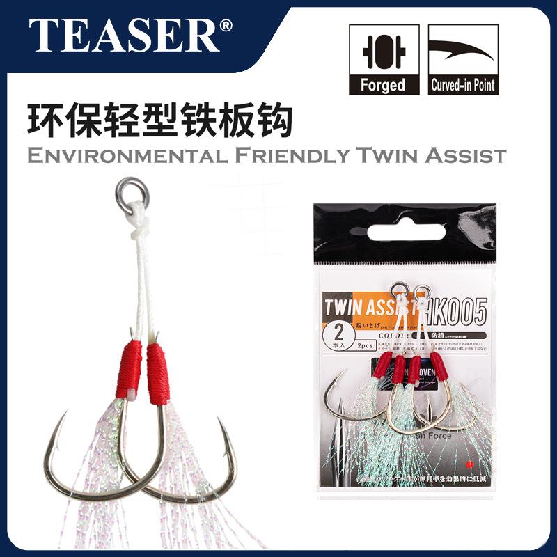 海钓铁板钩绑好PIKE钩铁板铅鱼钩配钩jig hook鱼钩慢摇铁板双钩