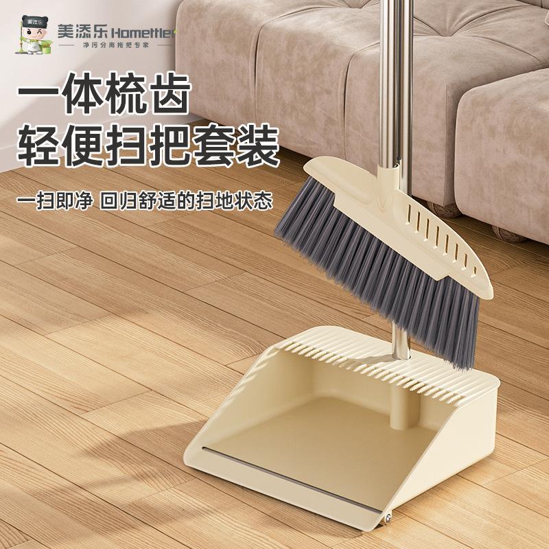 美添乐扫把簸箕套装不锈钢扫帚自带铲刀家用清洁组合套件折叠收纳