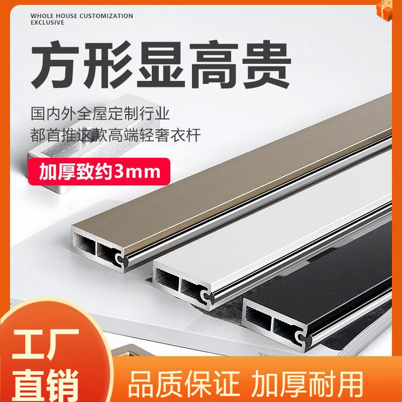 衣柜内横杆铝合金加厚柜内挂衣杆静音防滑衣柜衣通杆挂衣杆横杆