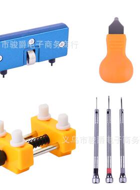 开后盖换电池撬刀 修表固定座 两爪开表器 手表维修工具组合套装