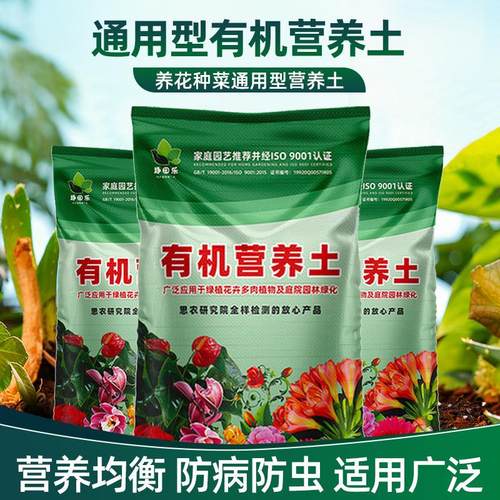 营养土养花种菜专用土家庭园艺工程绿化有机种植土花卉