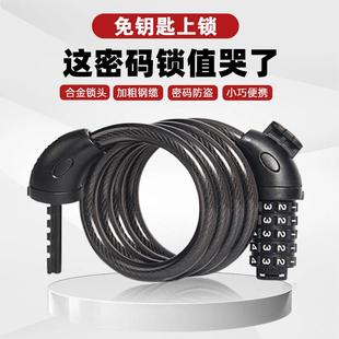自行车锁防盗钢缆五位数密码锁山地车摩托车防盗防撬便携式耐用