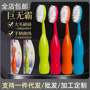 巨无霸大头牙刷软毛颜值家用清洁可爱情侣档成人宽头牙刷
