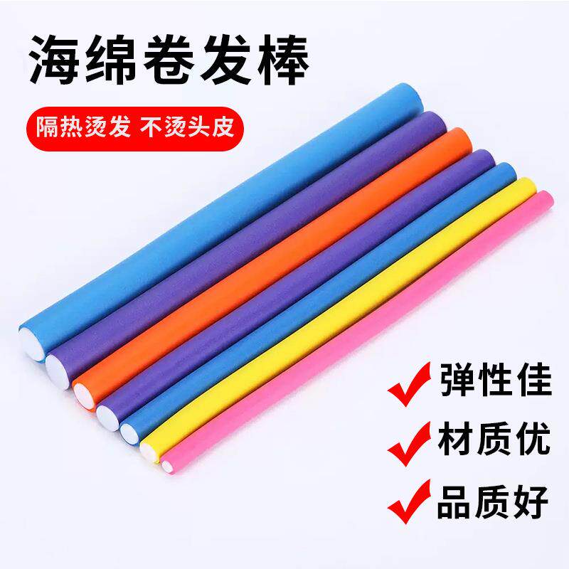 万能卷发棒珍珠棉刘海卷发杠子烫染工具隔热定型万能卷发棒卷发杠