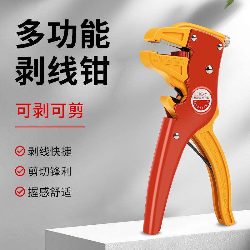 汉邦多功能鸭嘴剥线钳 鹰嘴剥皮钳电工电线去皮器五金工具 拨线钳