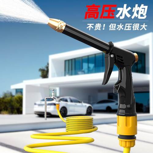 高压水枪洗车带管家用洗车用洗地冲洗浇花塑料粗杆高压喷水枪套装