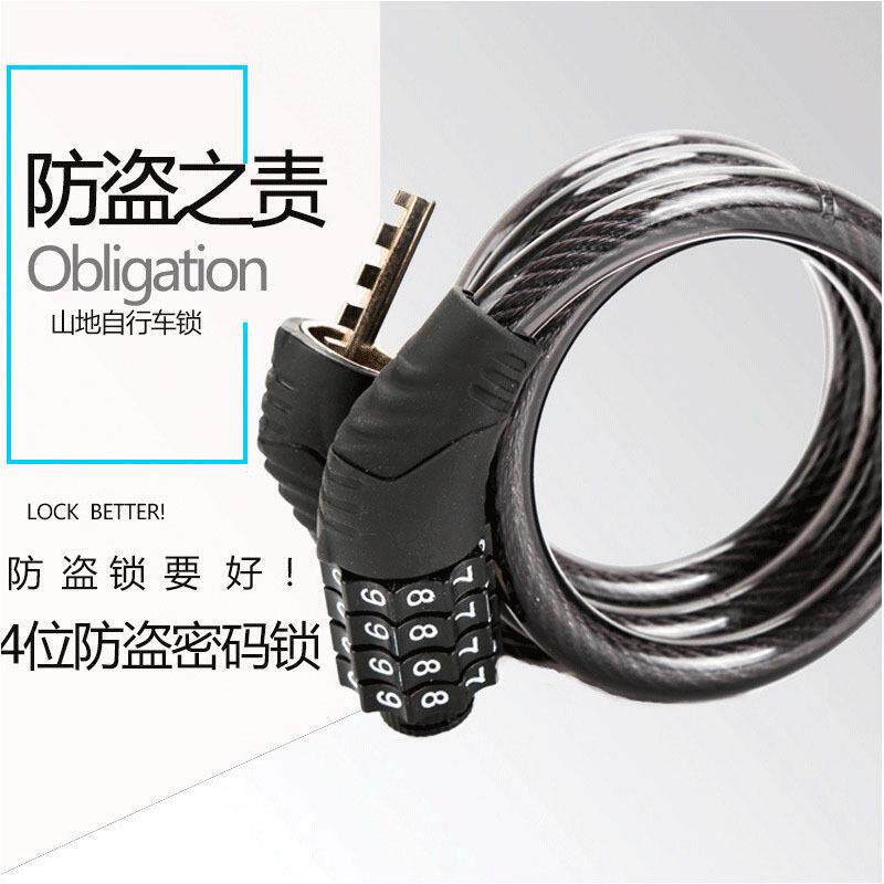 山地车四位密码锁 自行车锁 钢丝链条锁 骑行装备配件畅通车业