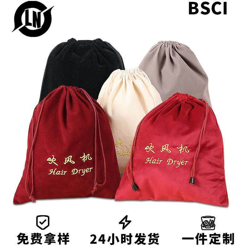 现货酒店专用吹风机袋 束口家用吹风机防尘袋刺绣吹风机布袋