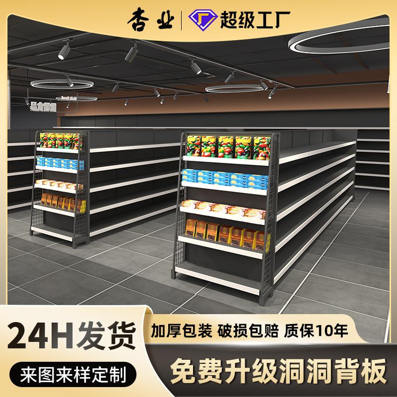 超市货架展示架现货洞洞板货架单面双面文具店便利店超市货架