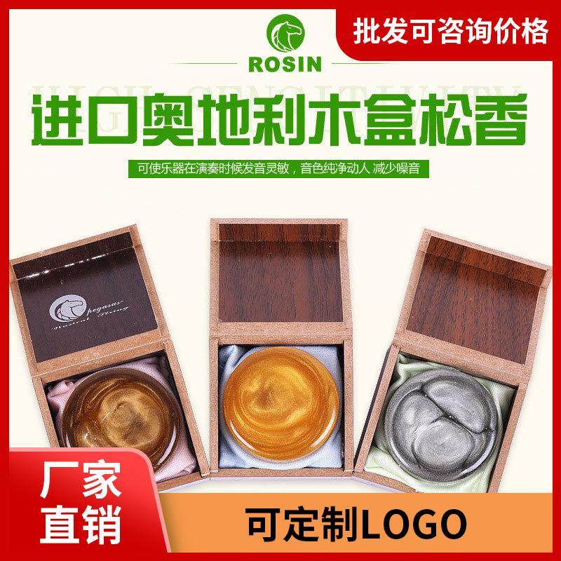 厂家直销二胡松香小提琴专用松香板胡乐器松香块无尘大提琴松香