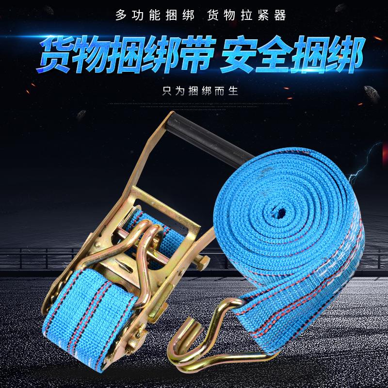 丙纶有钩款捆绑器棘轮紧绳器收紧器拉紧器固定器货物捆绑带