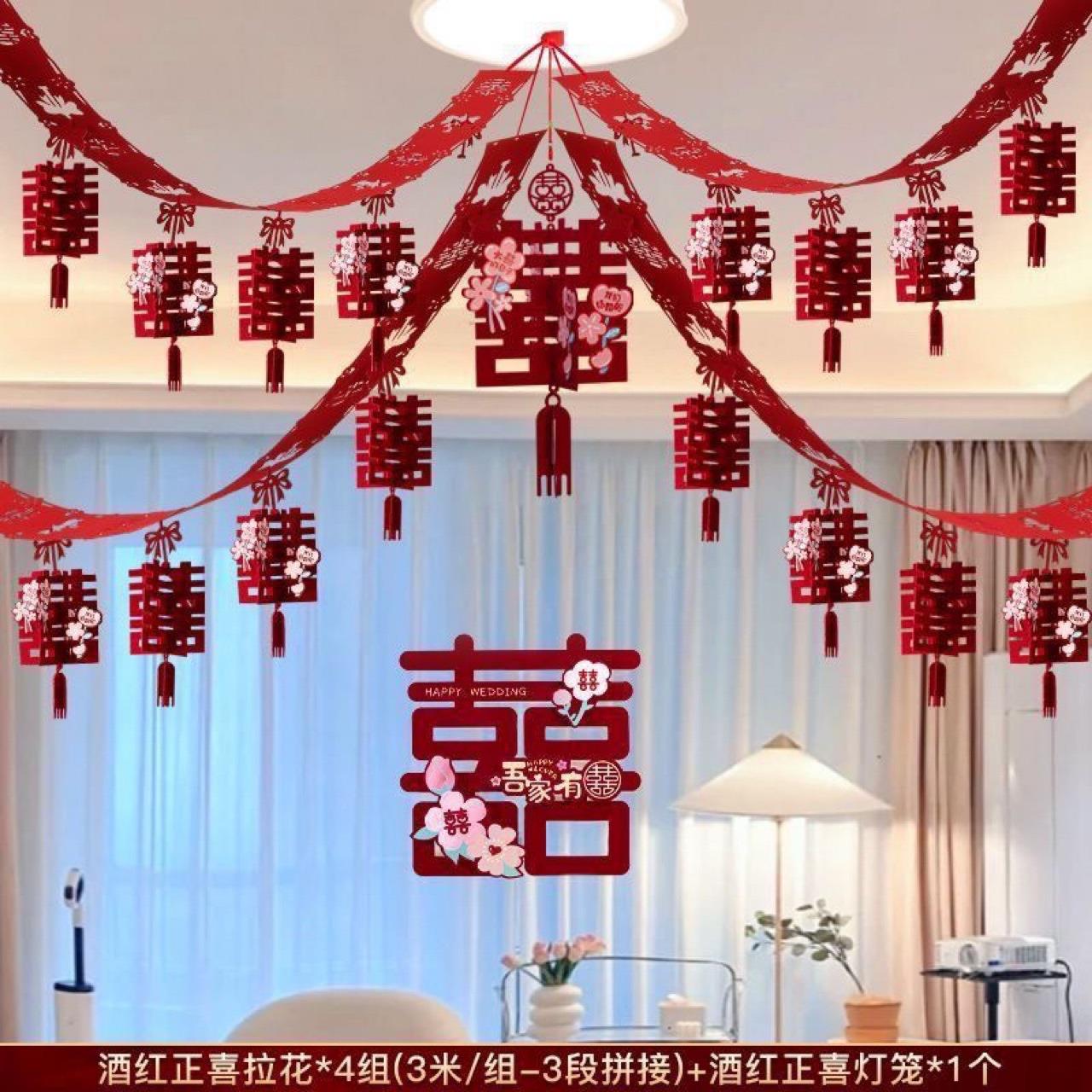 拉花结婚婚房布置套装新房客厅装饰男方女方婚礼卧室房顶挂饰用品