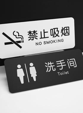 亚克力简约洗手间标识牌创意禁止吸烟温馨提示男女厕所标识牌定制