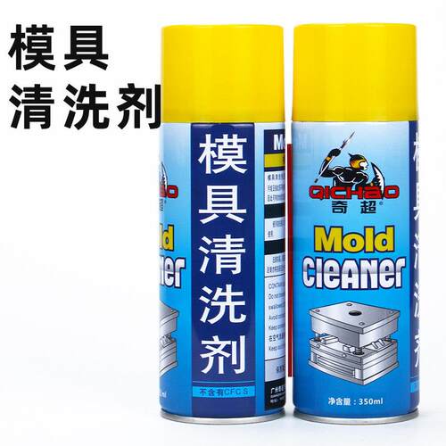 奇超模具清洗剂强力橡胶注塑五金专用洗模水洗模剂广东包邮