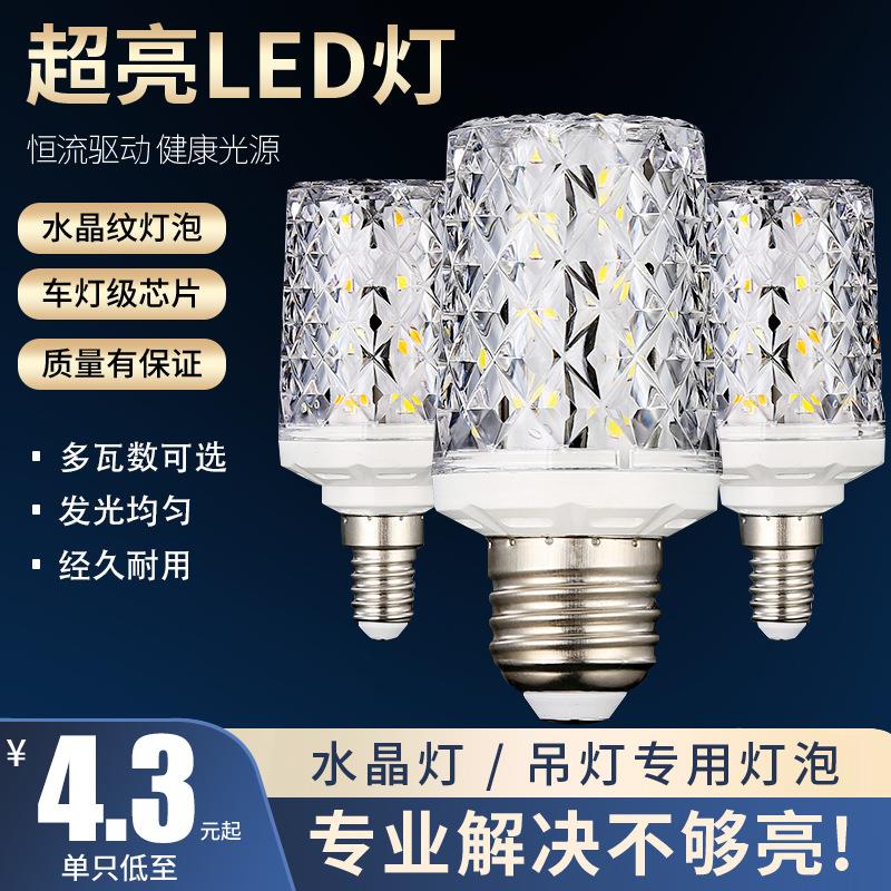 巨祥超亮led灯泡e27E14螺口三色变光节能灯玉米灯家用吊灯光源