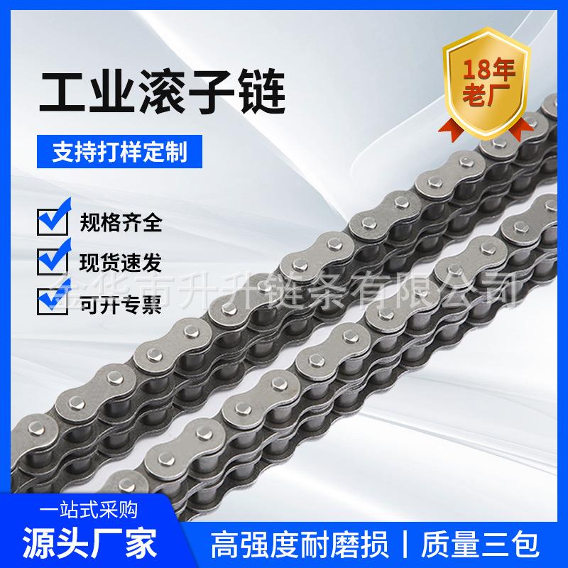 现货传动滚子链条10B12B16B20B32B40B56B48B单排双排工业链条