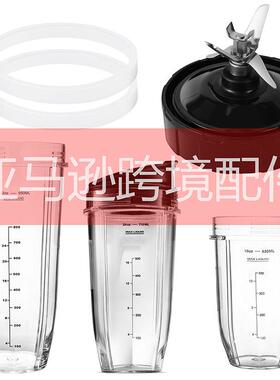 搅拌器榨汁机更换部件1000W杯子18 24 32OZ 刀架刀座刀片替换件