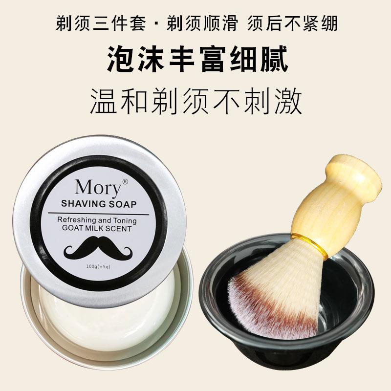87N剃须皂剃须工具手动剃须泡沫皂剃须膏胡须刷打泡碗实木胡刷