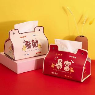 新年可爱国潮纸巾盒家用高颜值防水抽纸盒宿舍车载客厅通用纸巾盒