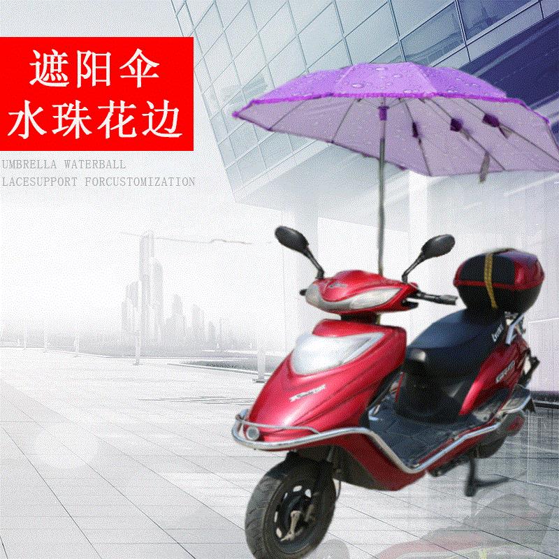 晴雨两用摩托电动车雨棚遮阳伞加长燕尾伞可折叠电动车车棚