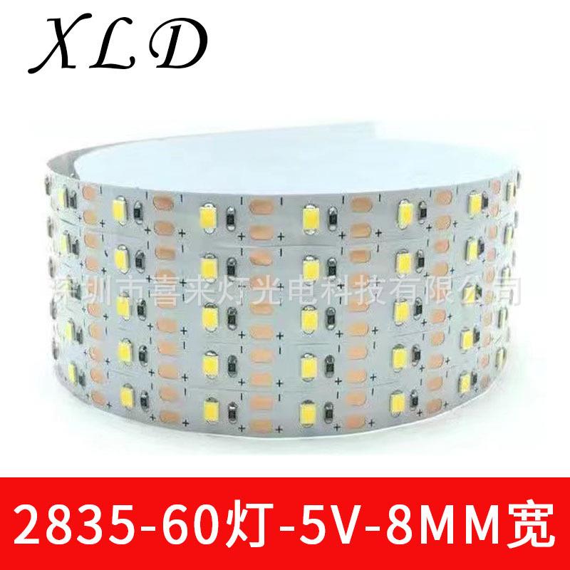 led低压5v软灯带2835单面板60灯8mm工艺品玩具发光镜装饰氛围灯