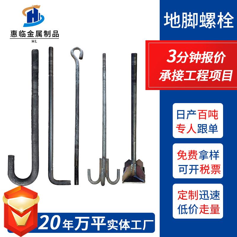 厂家7字9字地脚螺栓型预埋件L型地脚丝m2416预埋螺丝塔吊螺栓地角