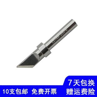 诺仕达通用快克200-K烙铁咀刀型标配203焊台高频90W烙铁头