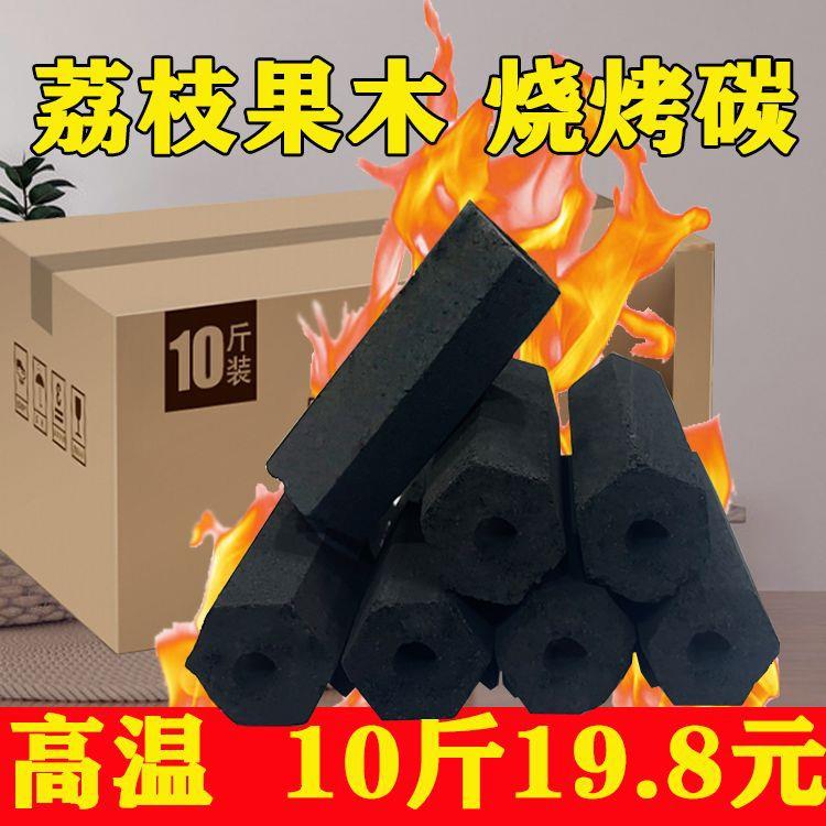 烧烤碳家用速燃果木炭机制竹炭块钢碳专用室内无烟碳烤火取暖