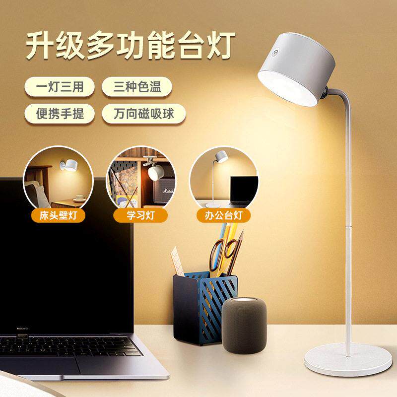 跨境多功能应急便携磁吸灯床头夹子灯led充电阅读护眼小台灯