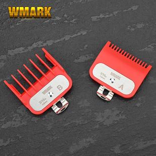WMARK 电推剪配件 剪发电推剪通用限位梳卡尺 定位梳理发工具