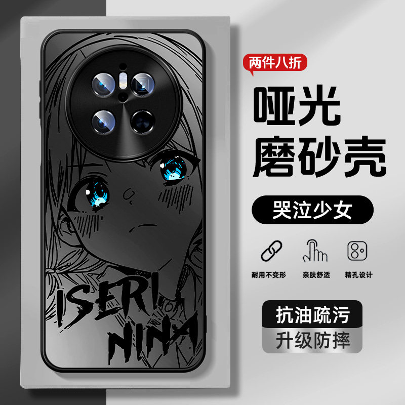 适用华为手机壳gbc哭泣少女图片