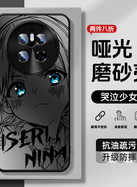 适用华为mate70手机壳gbc哭泣少女pura80磨砂外壳mate50仁菜p60pro手机套安和nova14全包防摔40pro畅享70动漫
