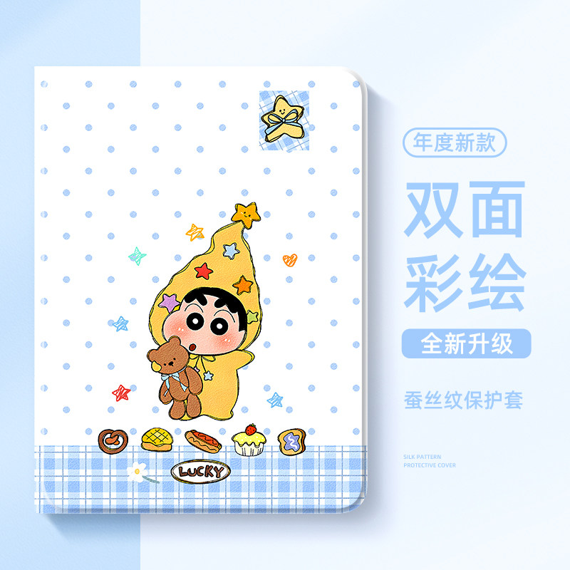 适用华为matepad11平板保护壳蜡笔小新matepadpro保护套air12英寸11.5s柔光matepadse防摔mini带笔槽m6卡通c5,3C数码配件,平板电脑保护套/壳,淘宝优惠券,粉丝福利购,淘宝优惠卷