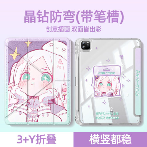 适用华为3y平板保护壳二次元