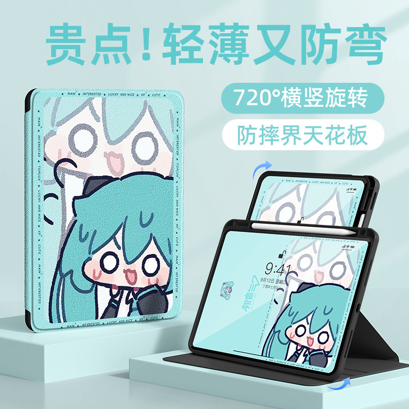 适用苹果ipad12代保护壳卡通动漫人物ipadair8平板保护套mini5迷你4旋转10亚克力ipadpro11英寸air2026带笔槽