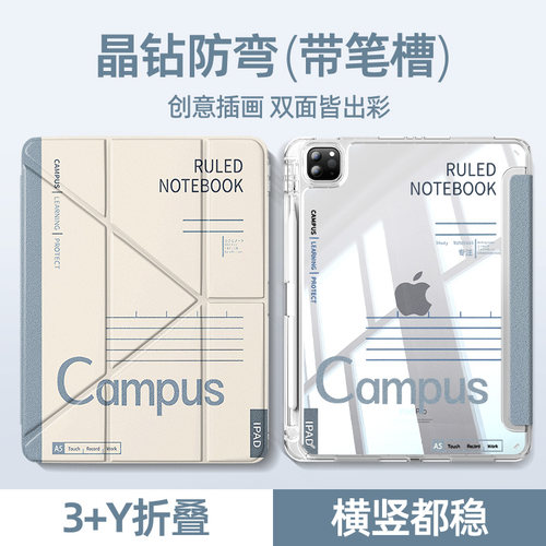 适用华为Y折平板保护壳记事本