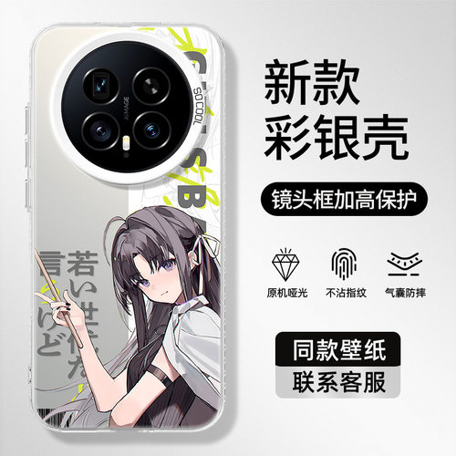 适用荣耀彩银手机壳哭泣少女乐队