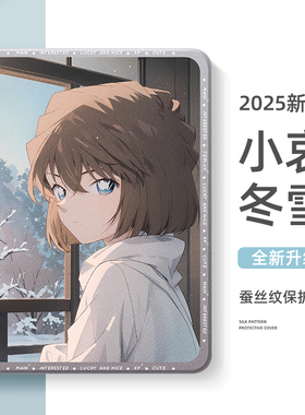 适用oppopad4pro保护壳vivopad3pro平板保护套13英寸iqoopad5灰原哀air一加pad2pro名侦探柯南air11.5动漫se