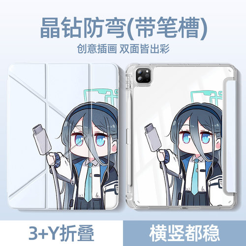 适用苹果Y折平板保护壳碧蓝档案