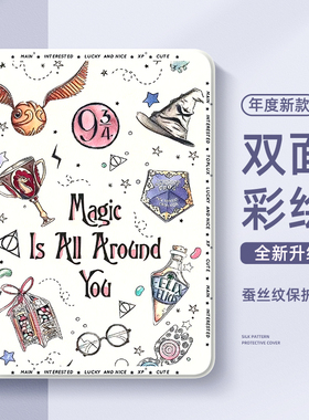 适用华为平板保护套matepad115s柔光se荣耀x9pro保护壳air12哈利波特m6带笔槽pro13.2英寸magic2防摔v9硅胶x8
