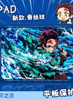 适用于小米平板7保护壳7spro鬼灭之刃pad8pro红米kpad保护套redmipadpro带笔槽se11英寸6pro二次元max男5pro