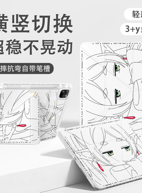 适用苹果ipadpro平板保护壳ipadair7保护套葬送芙莉莲ipad11第9代3+Y折带笔槽11英寸mini6迷你7一体air5折叠2