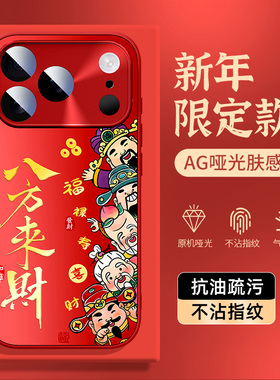 适用一加ace6t新款手机壳财神爷ace5磨砂3pro外壳新年1加15手机套oneplus13喜庆1+12全包防摔10pro红色ace2壳