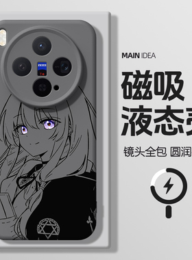 适用vivox300新款手机壳伊蕾娜300pro真液态硅胶vivox磁吸充电x200s外壳200ultra手机套vivi亲肤promini壳200