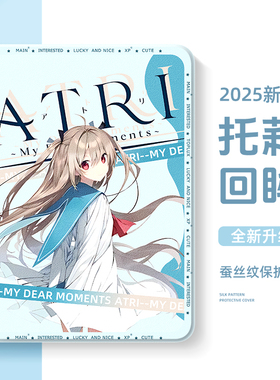 适用oppopad4pro保护壳ATRI亚托莉vivopad3pro保护套13英寸iqoopad2pro带笔槽vivo一加平板pro二次元air2游戏