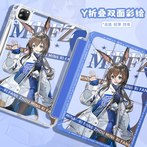 适用苹果3y折叠保护壳明日方舟