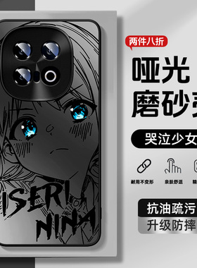 适用iqoo15手机壳gbc哭泣少女iq15磨砂外壳iqoo13新款手机套vivoiqoo全包防摔12pro仁菜安和11爱酷10pro套9壳