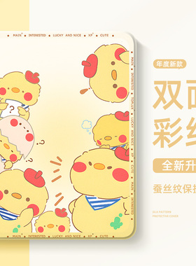 适用oppopad4pro平板保护套iqoopad5pro恋与深空玩偶air一加pad2pro保护壳13.2寸vivopad5pro带笔槽oppopad2