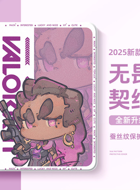 适用无畏契约vivopad3pro平板保护套13英寸iqoopad2瓦罗兰特vivo一加padpro保护壳iqoo带笔槽oppopad3pro芮娜