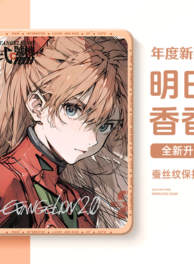 适用苹果平板ipadair7保护套ipad11代10九8eva新世纪ipadpro保护壳11英寸air6明日香mini7绫波丽5迷你6动漫4